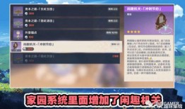 原神2.3版本最新爆料,新角色、新剧情，探索神秘“翠绿之森”